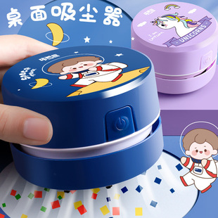 Eraser Vacuum Cleaner Eraser Shavings Pencil Ash Desktop Cleaner Children's Shavings Machine Stationery Students with Creative Ideas