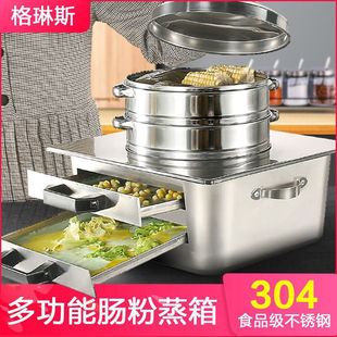 Multifunctional Household 304 Stainless Steel Guangdong Breakfast Rice Roll Machine, Steamed Bun Machine, Bean Sprout Machine