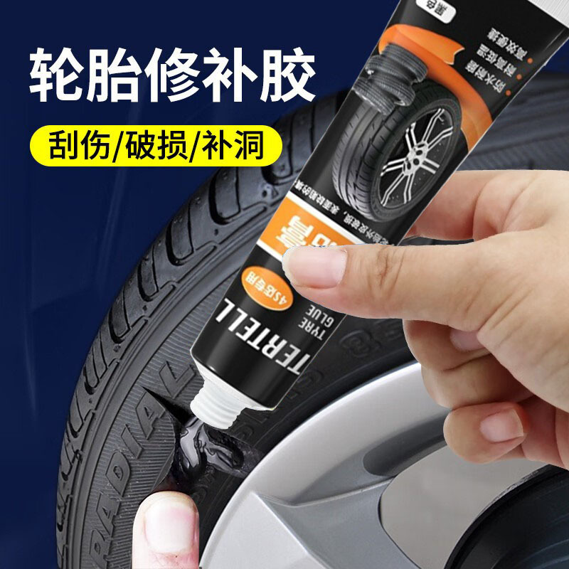 轮胎修补专用胶工厂橡胶条破损划伤修复胶侧面裂缝橡胶胶水厂