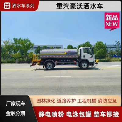 Sinotruk Howo 5-Ton Sprinkler Truck, Suvarma maşınları
