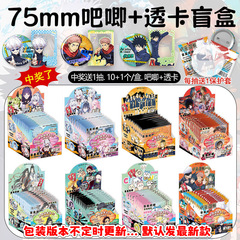 バジブラインドボックスバッジ ブラインドドロップ 75mm 文豪ストレイドッグス コナン CH 五常火影 ブリキピンバッジ 谷子