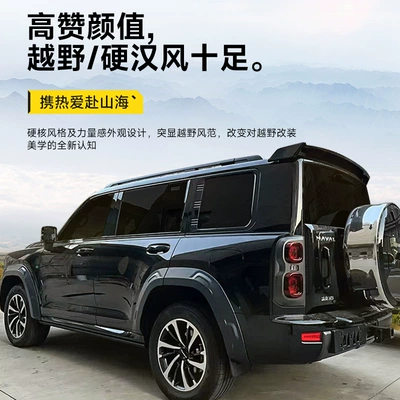 Refitting Anti-Scratch Anti-collision Thickened Anti-scratch – Wheel eyebrow