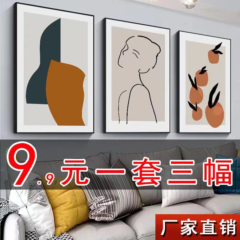 Living Room Decorative Painting Modern Simple Sofa Background Wall Mural Bedroom Dining Room Nordic Triple Hanging Painting No Punch