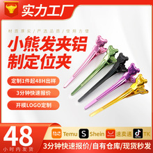 小熊发夹铝制定位夹卡通金属定位夹前额侧边夹化妆洗脸无痕夹发卡