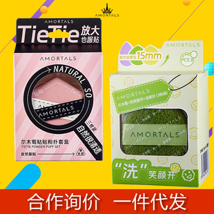 Ermutao Sticky Powder Puff Set Ermutao Powder Puff Hexagonal Powder Puff Official Flagship Store Special for Liquid Foundation