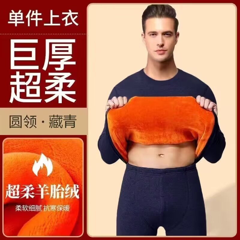 La fuente del fabricante de la ropa interior térmica gruesa de invierno, traje de terciopelo para hombres, ropa de otoño para hombres, pantalones largos, protección contra el frío para personas de mediana edad y ancianos