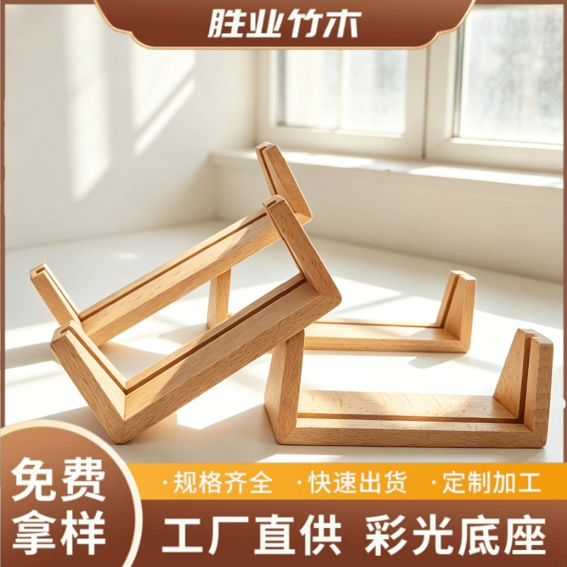 Acrylic sheet card slot wooden base simple U-shaped wooden conference board base double single slot note board solid wood base Acrylic sheet card slot wooden base simple U-shaped wooden conference board base double single slot note board solid wood base