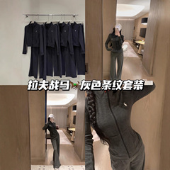 南油高品质早秋拉夫战马运动条纹套装高弹舒适显瘦两件套
