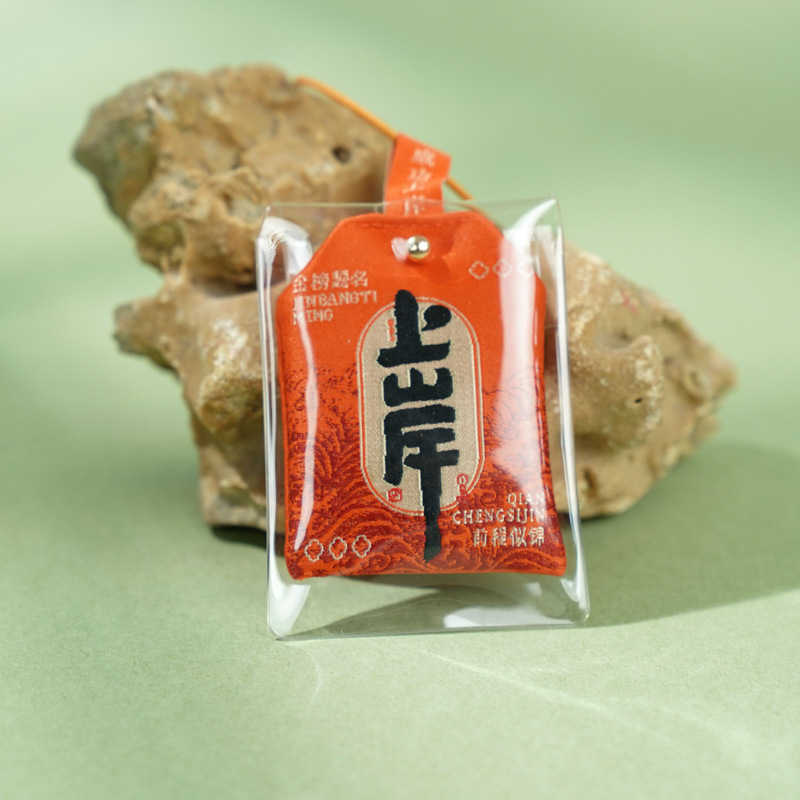 心想事成文创红色精致香囊平安祈福香包健康暴富福袋挂件平安符|undefined