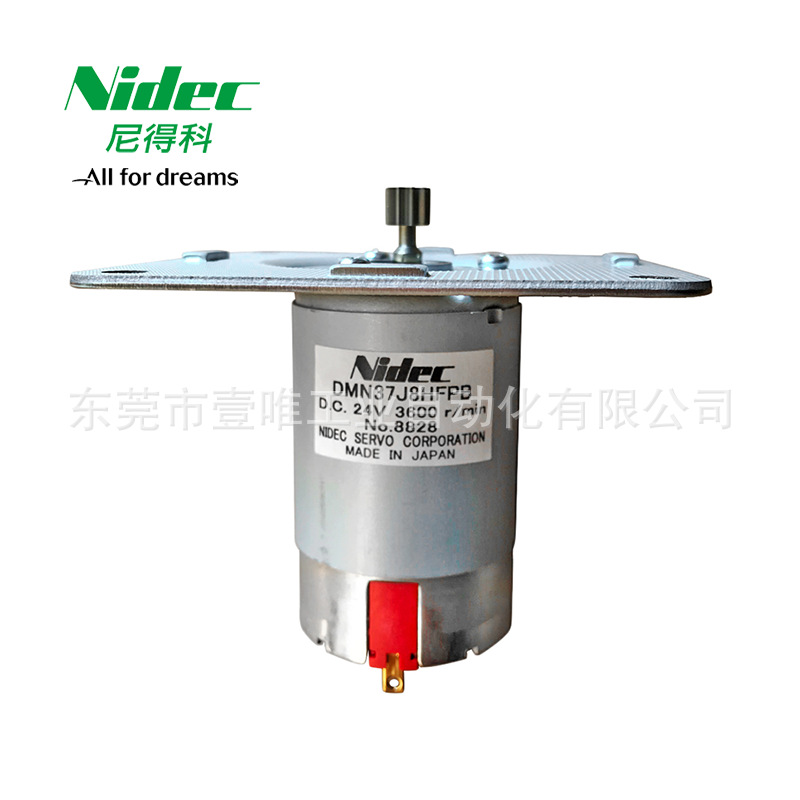 DMN37J8HFPB日本尼得科微型NIDEC SERVO直流有刷电机 24V高效