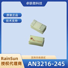 AN3216-245 rainsun�NƬ�մ��쾀�{��/WiFi/ZigBee �o��ͨ���O��