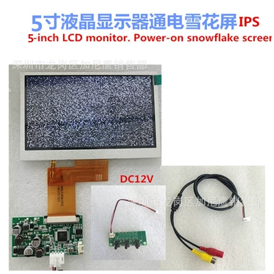 4.3-inch 5inch 2.4inch power-on snowflake Car display - 5inch-power-on-snowflake-screen-lotus-head-cvbs