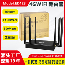4Gcpe六天线wireless铁壳企业级插卡router LTE WiFi路由器mobile