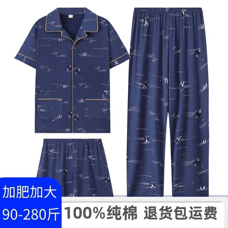 Verano de los hombres 100% algodón pantalones de manga corta pijamas de tres piezas de algodón extra grande tamaño de los hombres al aire libre homewear