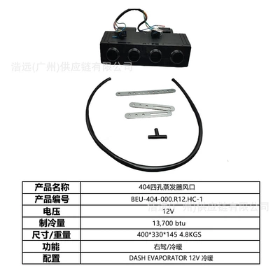 Single Cooling 24V Right-Hand Drive – Automotive air conditioning - 404-car-electric-air-conditioner-four-hole-evaporator-air-outlet-12v-right-hand-drive-heating-and-cooling-beu-404-000r12hc-1