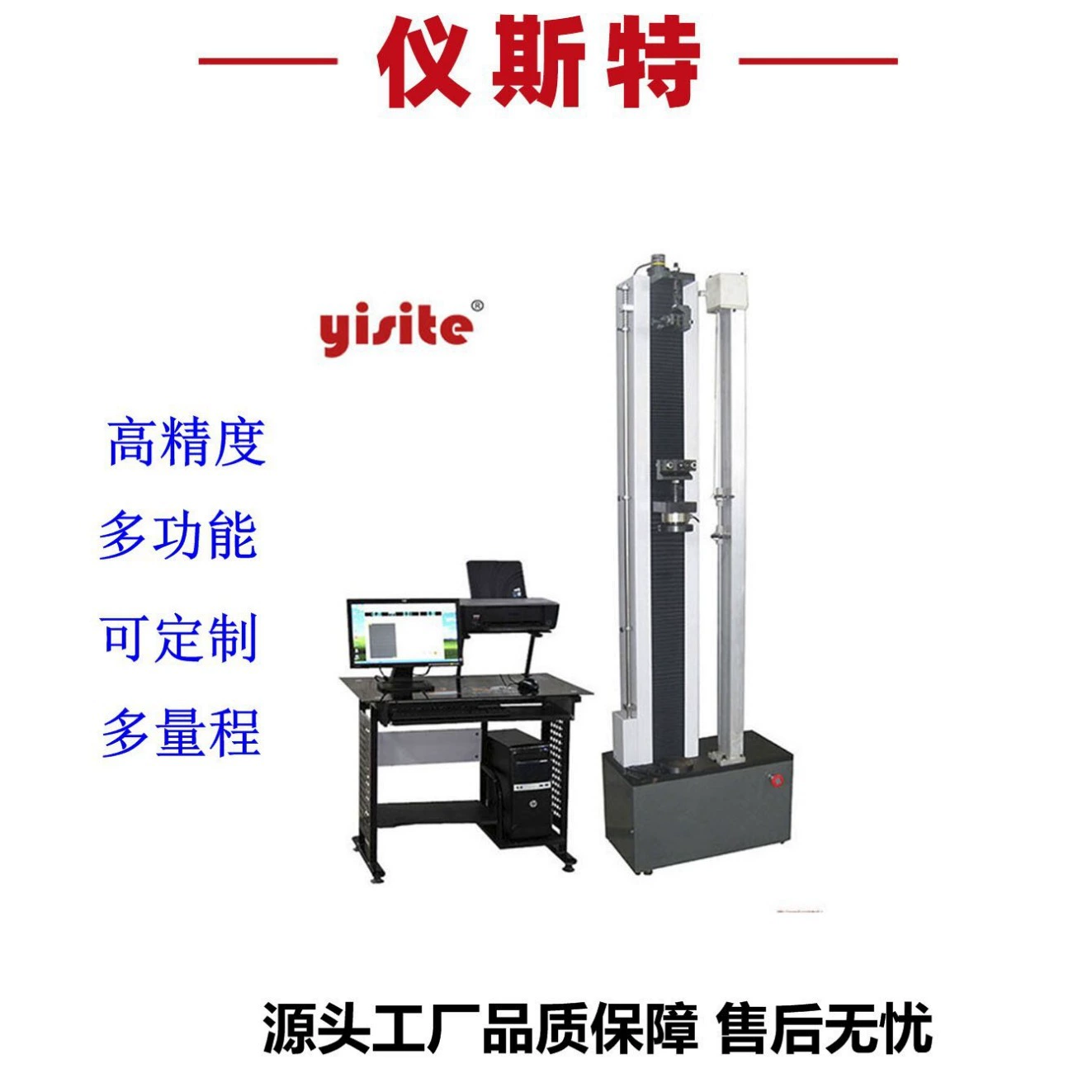 Электронный универсальный испытательный аппарат цифровой дисплей Микрокомпьютер тянет, изгибает, сдвигает и отслаивается, многоплановый многоплановый универсальный испытательный аппарат