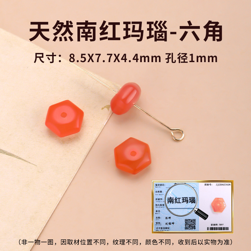 Xiaoコレクショングレード南紅瑪瑙ルースビーズDIYブレスレットハーフフィニッシュビーズ涼山南紅ルースビーズ高品質|undefined