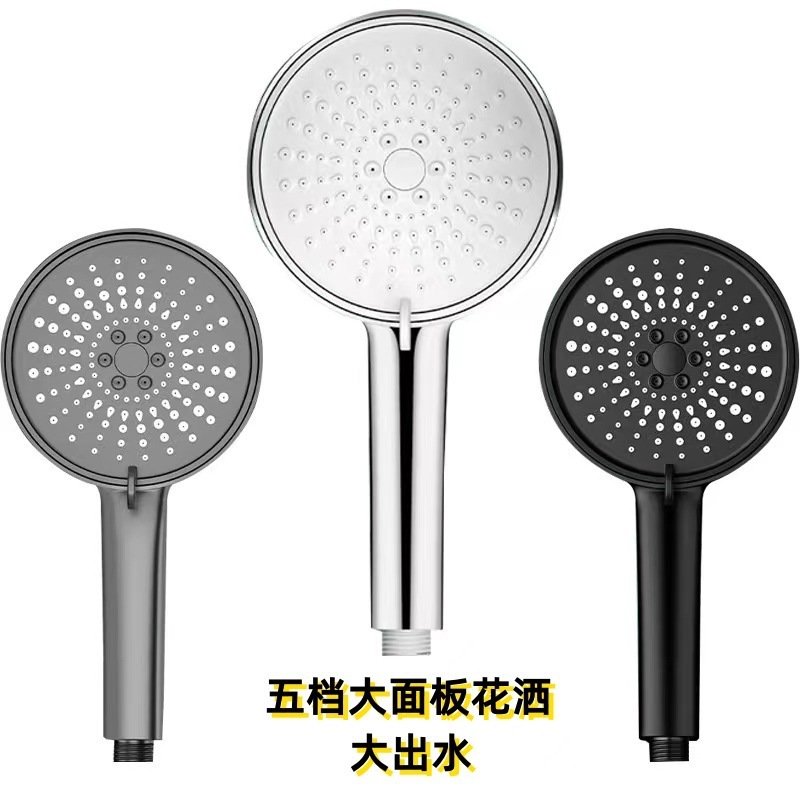 シャワーヘッドセット、家庭用シャワーヘッド、大水出口シャワー、5速大型パネルシャワーセット|undefined