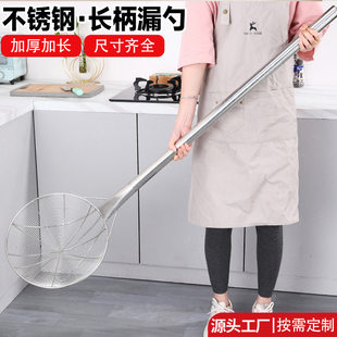 Chef's colander large fence cafeteria fried large -germ somber net leakage commercial filter thick leakage net sieve long handle