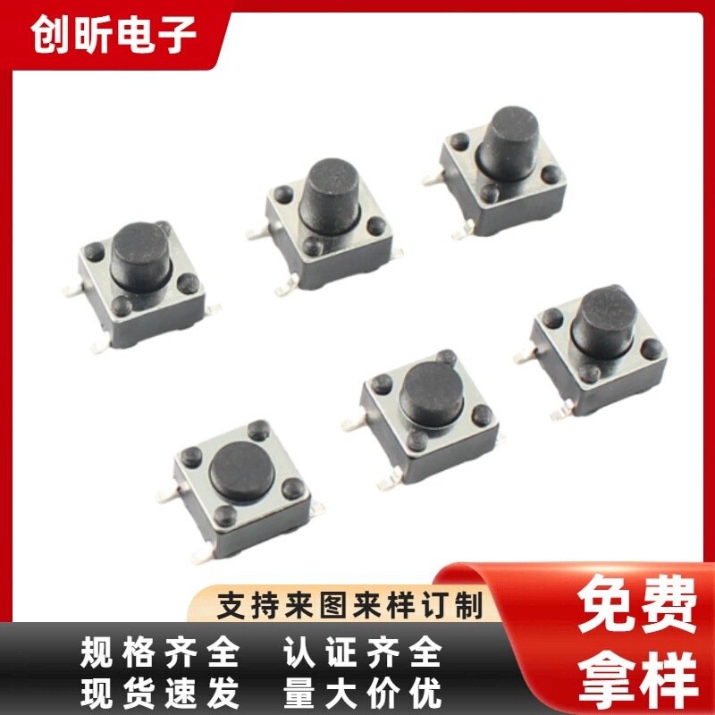 Supply of Tactile Switches 6*6*4.3/5/6/7mm Momentary Smt Tactile Buttons Four-Pin Surface Mount Key Switches Supply of Tactile Switches 6*6*4.3/5/6/7mm Momentary Smt Tactile Buttons Four-Pin Surface Mount Key Switches