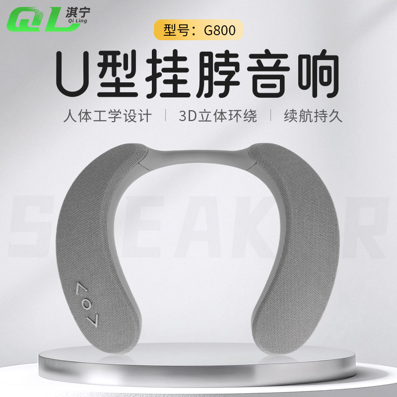 新款挂脖无线蓝牙音响 G800户外便携式运动跑步插卡3D围脖音响|undefined