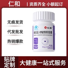 仁.和晚安超人牌褪黑素软胶囊30粒/瓶官方旗舰店厂家直供一件代发