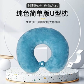U型枕;靠垫/抱枕;午睡枕