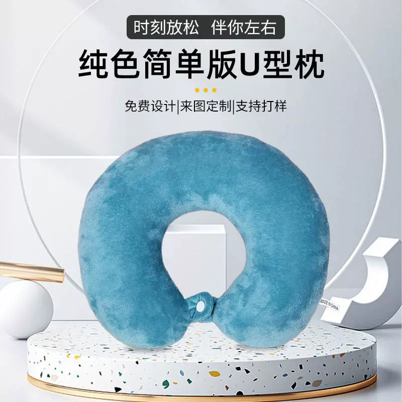 新款PP棉纯色U型枕头枕办公室午睡靠枕旅行休息护颈椎枕头批发