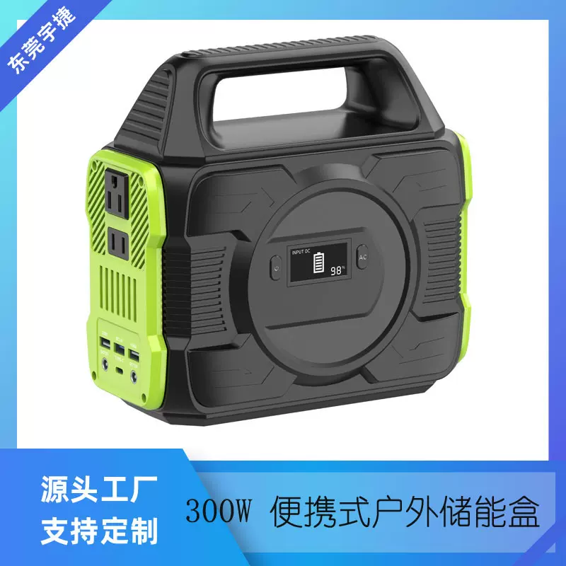 300W储能电源户外便携充电宝应急电脑办公快充备用移动电源XU