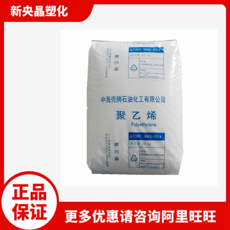 LDPE 中海壳牌2420D聚乙烯 高流动 透明 农用薄膜 吹塑吹膜聚乙烯