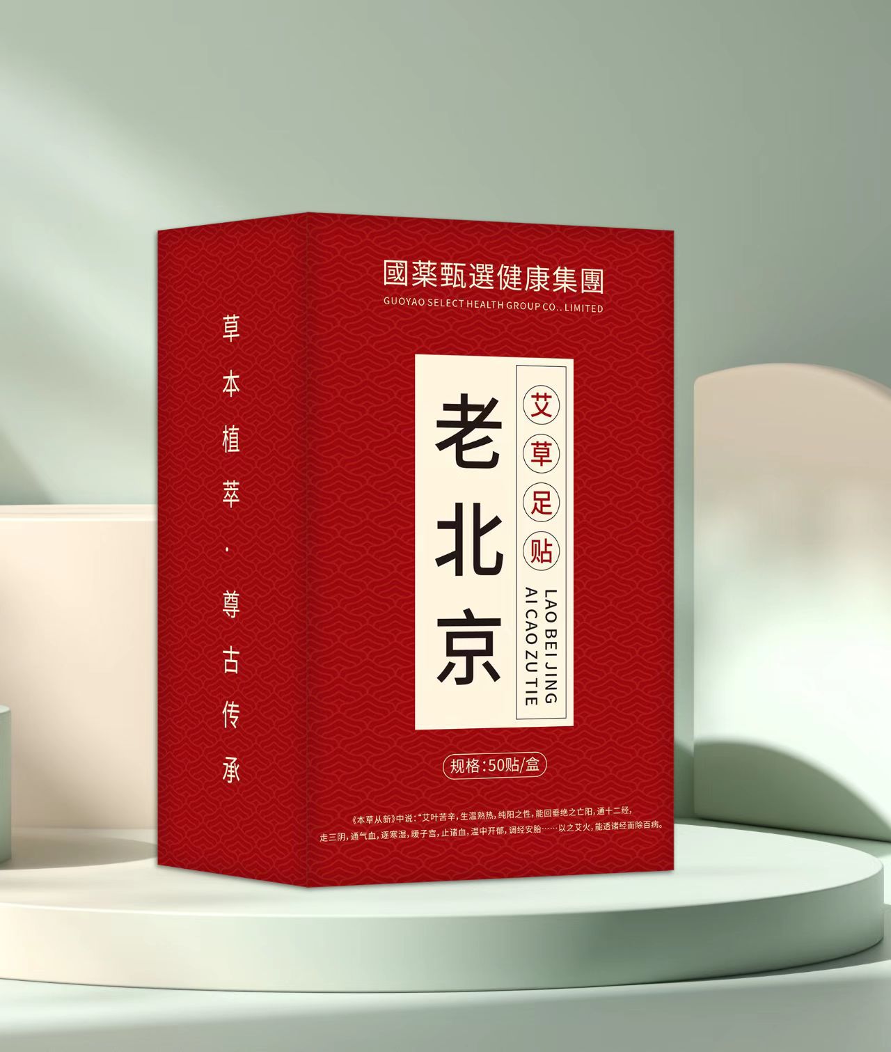 Viejo pegatino de pies de Beijing pegatino de moxibilidad pegatino de jengibre pegatino de pies tienda insignia oficial productos genuinos no deshumidificantes deshumidificantes desfríos