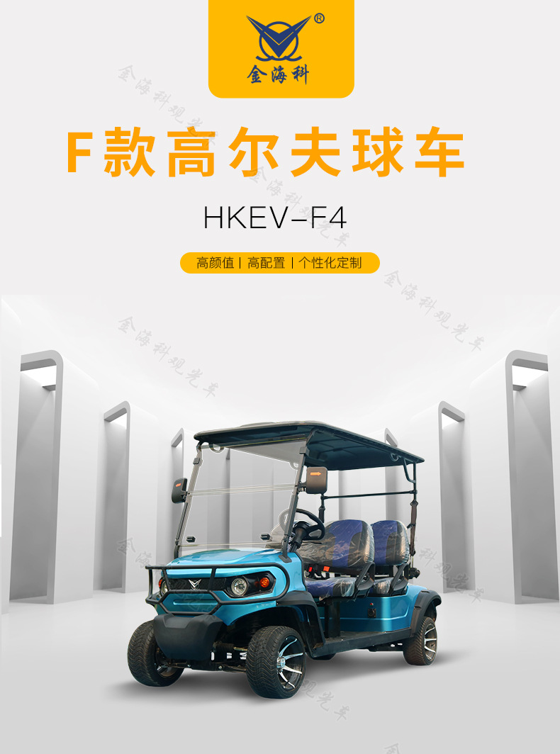 Golf Cart with 4 Seats, Garden-Style Hotel Reception Vehicle, Golf Shuttle Cart for Tourist Areas, Parks, and Communities