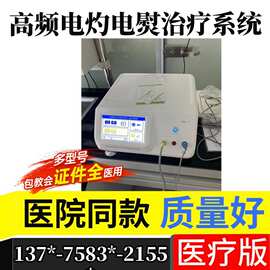 耳鼻喉低温等离子治疗 耳鼻喉内窥镜系统 综合诊疗台全套系统设备