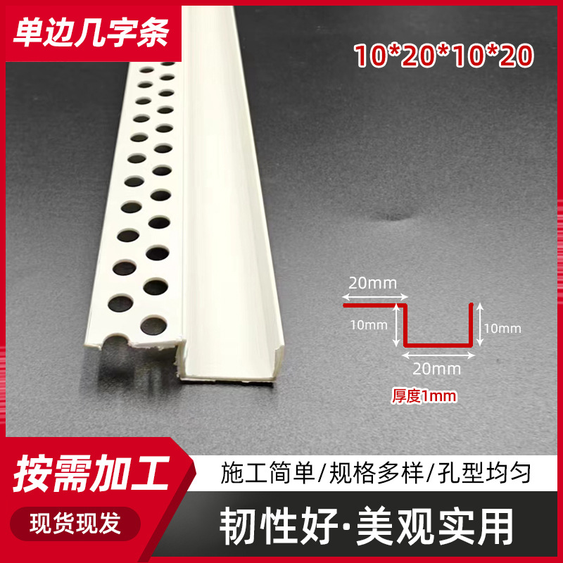 几字形单边U型凹槽装饰条pvc白色天花吊顶工艺槽石膏板收边条防水