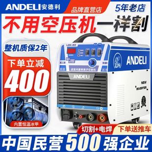 Andrei plasma cutting machine LGK40/80/120 built-in air pump industrial grade 220V welding dual-purpose 380V