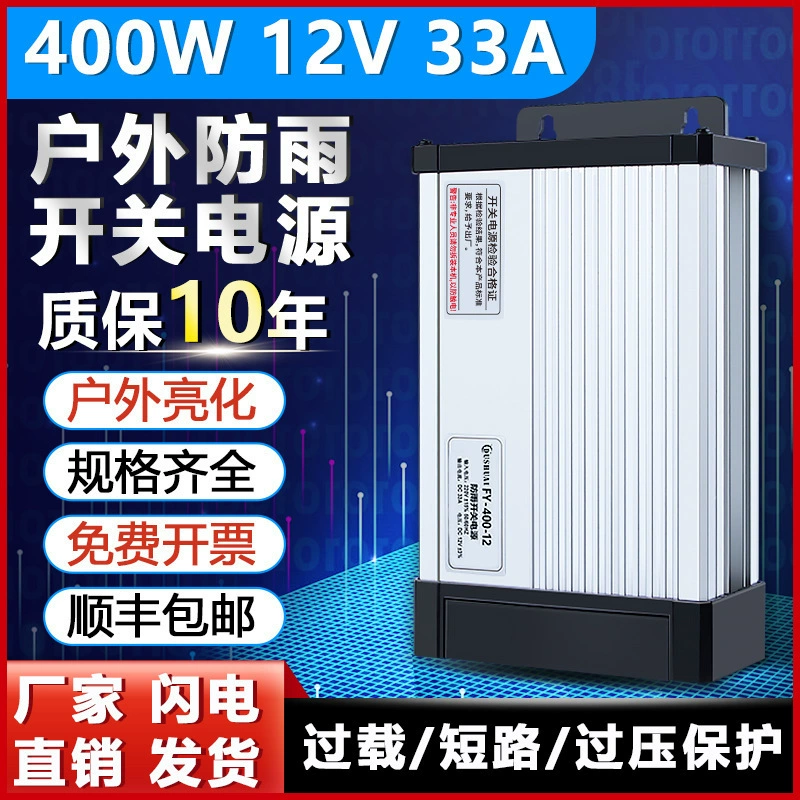 Светодиодный специальный водонепроницаемый импульсный источник питания 12 В 400 Вт, световой символ, рекламная вывеска, табличка, дверная фара с трансформатором 24 В