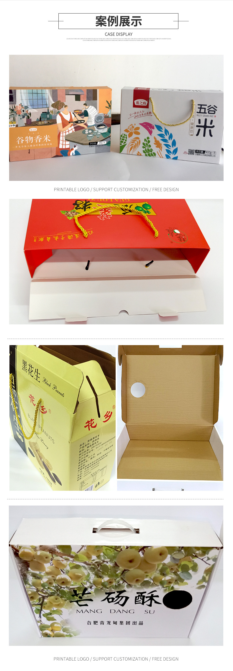 食品包装盒印刷