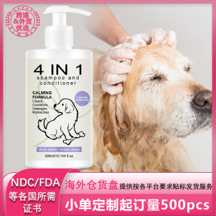Cross-Border Pet Care All-In-One Special Shampoo Pet Shampoo and Conditioner Universal for Cats and Dogs