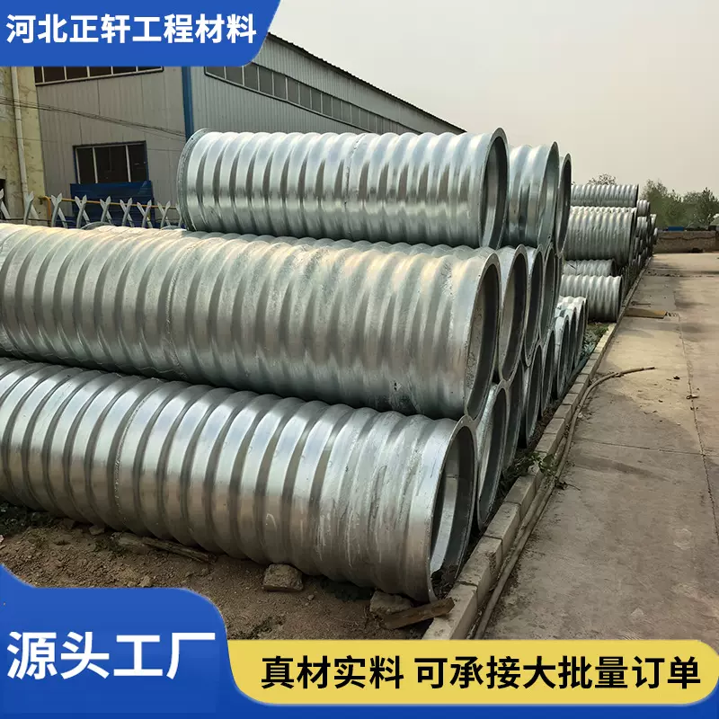 厂家钢制波纹涵管大口径镀锌波纹涵管公路桥梁隧道加固排水用管涵