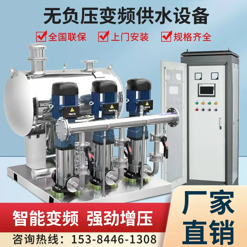 无负压恒压变频供水设备自来水生活水泵给水系统二次加压供水设备