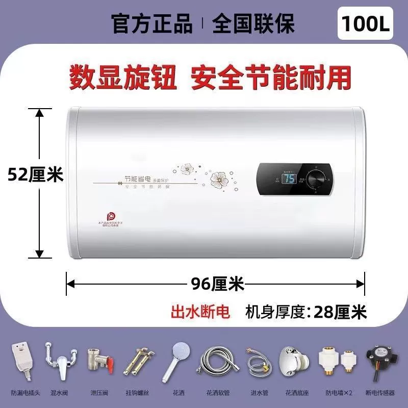 Water outlet Electric -type electric water heater barrel 40L50L energy -saving power -saving flat barrel 60L80L liter heater