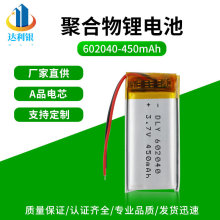 602040聚合物锂电池450mAh3.7v电动牙刷美容仪头戴蓝牙耳机小音响