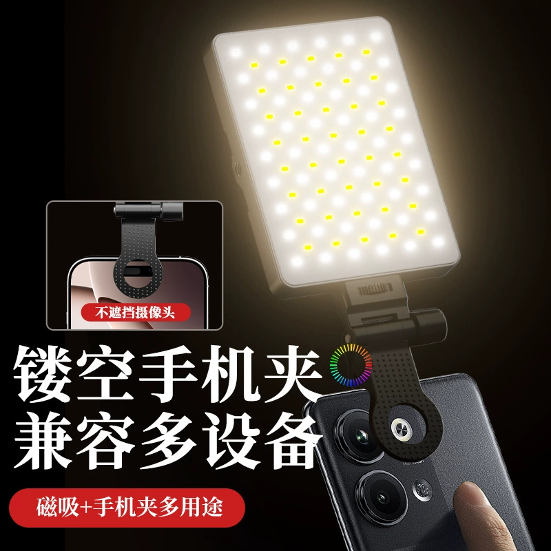 Светодиодная кольцевая лампа F01AY-83 для камеры, мобильного телефона, прямой трансляции, карманов на брюках, макияжа, миниатюрная магнитная кольцевая лампа для фотосъемки