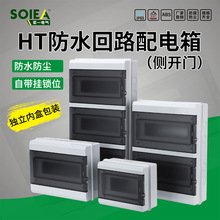 防水配電箱室外充電樁明裝帶掛鎖戶外防雨漏保空開防水盒電箱家用