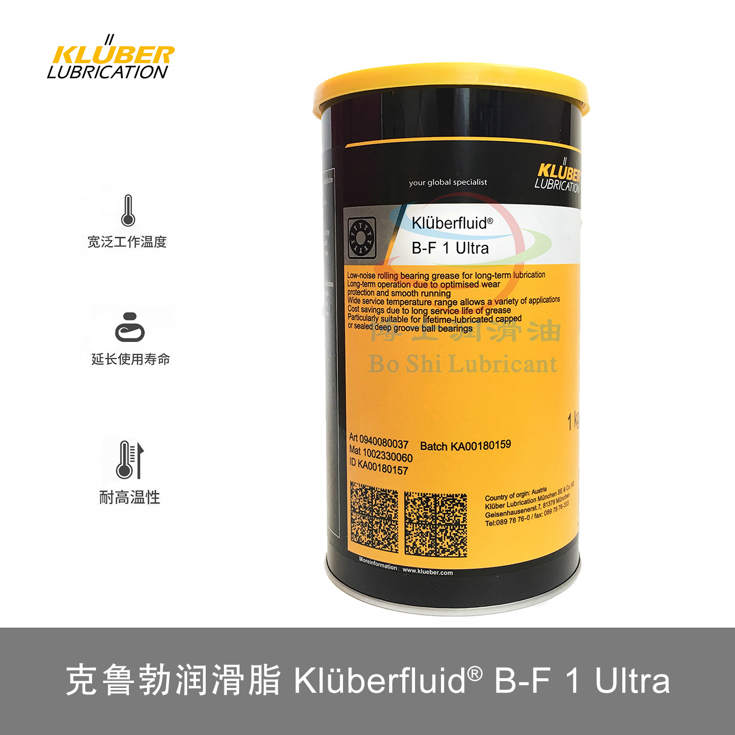 克鲁勃Kluberfluid B-F 1 2 Ultra 开式齿轮润滑剂 耐高温极压