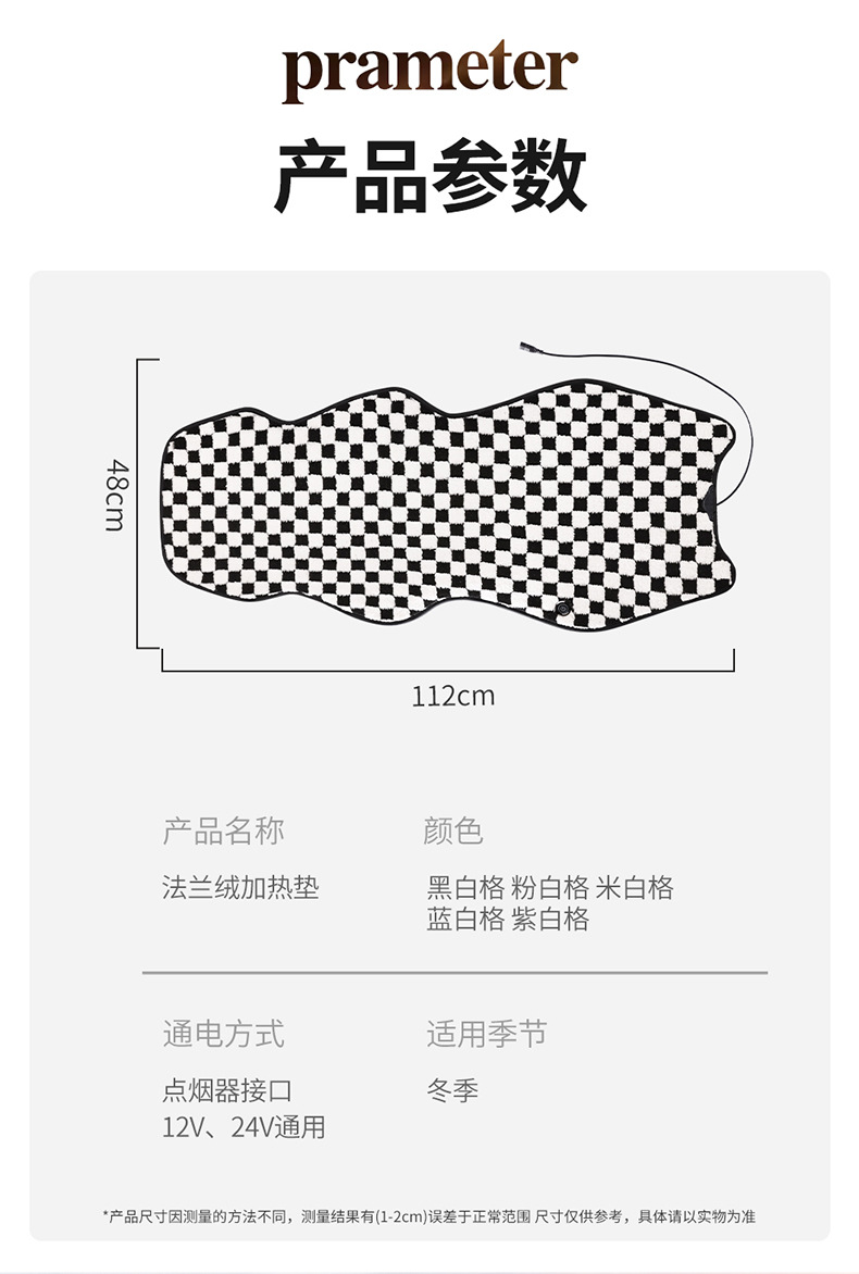Graphene Car Heated Seat Cushion Electric Heated Plush Seat Cushion 12V24V Flannel Warm Cross-Border Manufacturer Dropshipping