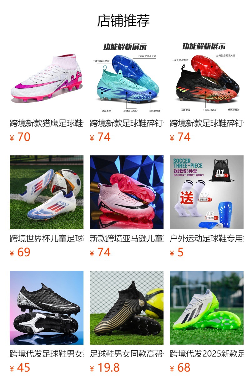 预览状态下无法点击,发布后,可点击跳转到对应的商品页面