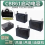500v3.5吊扇油烟机电容
