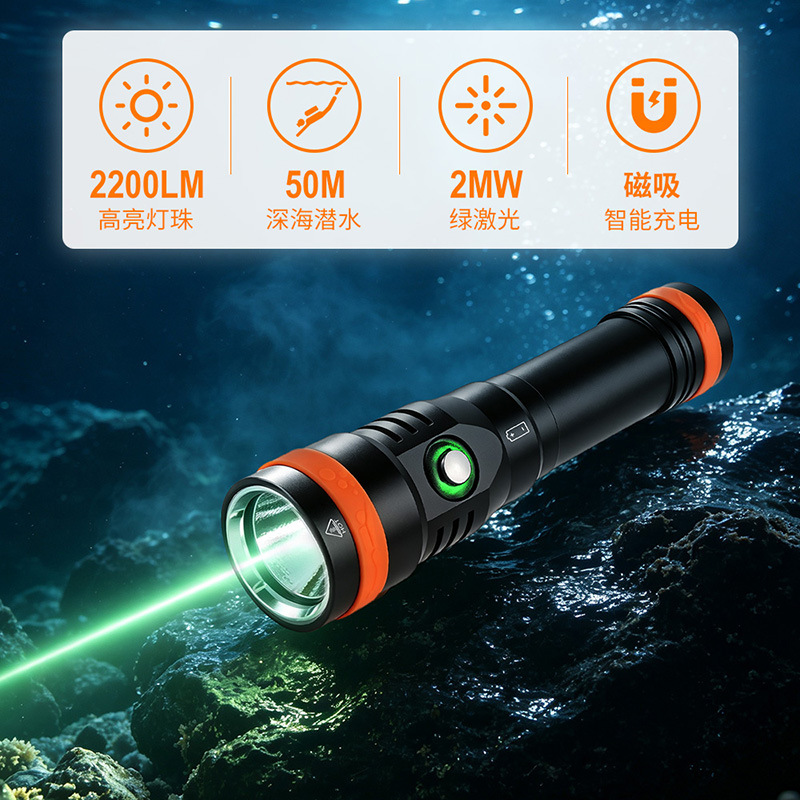 New Cross-Border Magnetic Charging Diving Flashlight with Green Laser for Underwater Guidance, Training, and Photography Lighting