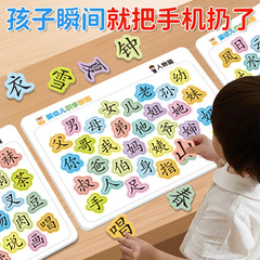 工厂批发识字拼图儿童益智识字拼图老师推荐儿童女孩锻炼动手拼图